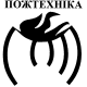 Пожтехніка