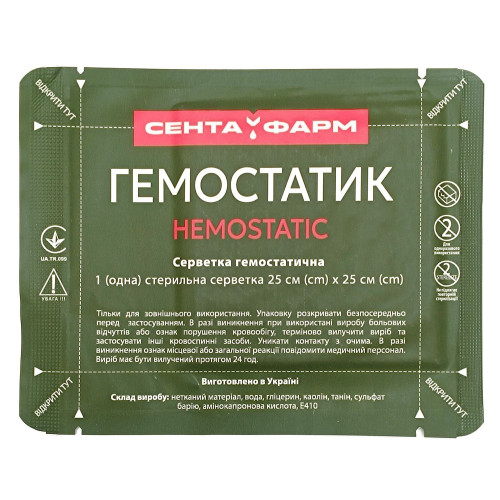 Серветка гемостатична "Гемостатик" 25х25 см
