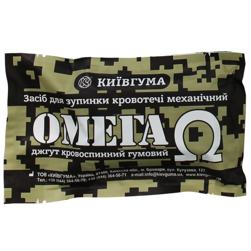 Джгут кровоспинний гумовий "Омега"