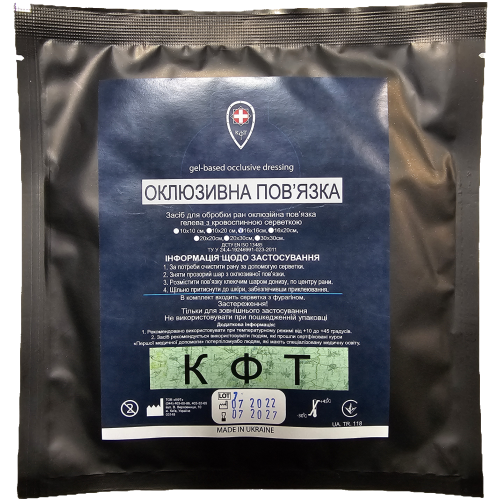 Засіб для обробки ран оклюзійна пов"язка гелева 16х16см без клапана КФТ